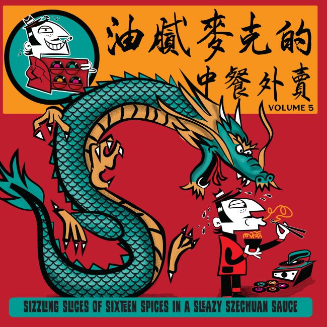 V.A. - Greasy Mike's Vol 5 : Chinese Takeaway ( Ltd Lp )